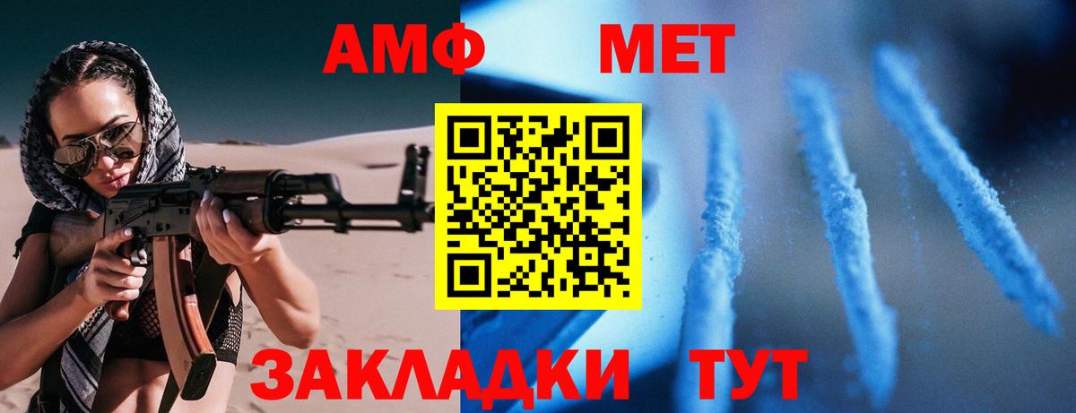 АМФЕТАМИН VHQ  Вход с VPN  АМФЕТАМИН  Ревда 