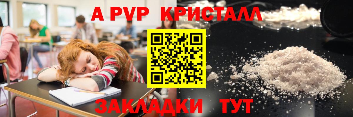 цены   Alpha PVP мука  Ревда  Alfa_PVP  A-PVP СК КРИС  Вход с VPN  Alfa_PVP крисы CK 