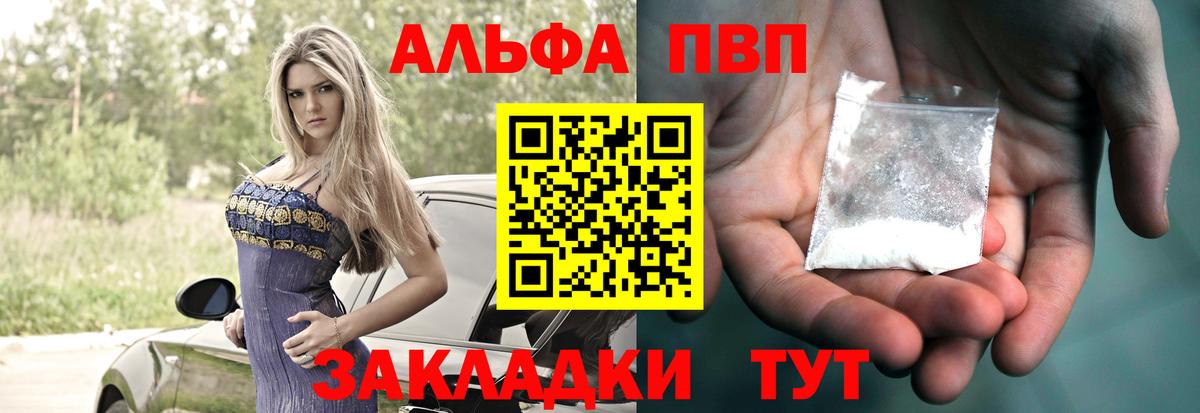 Alpha PVP СК Ревда