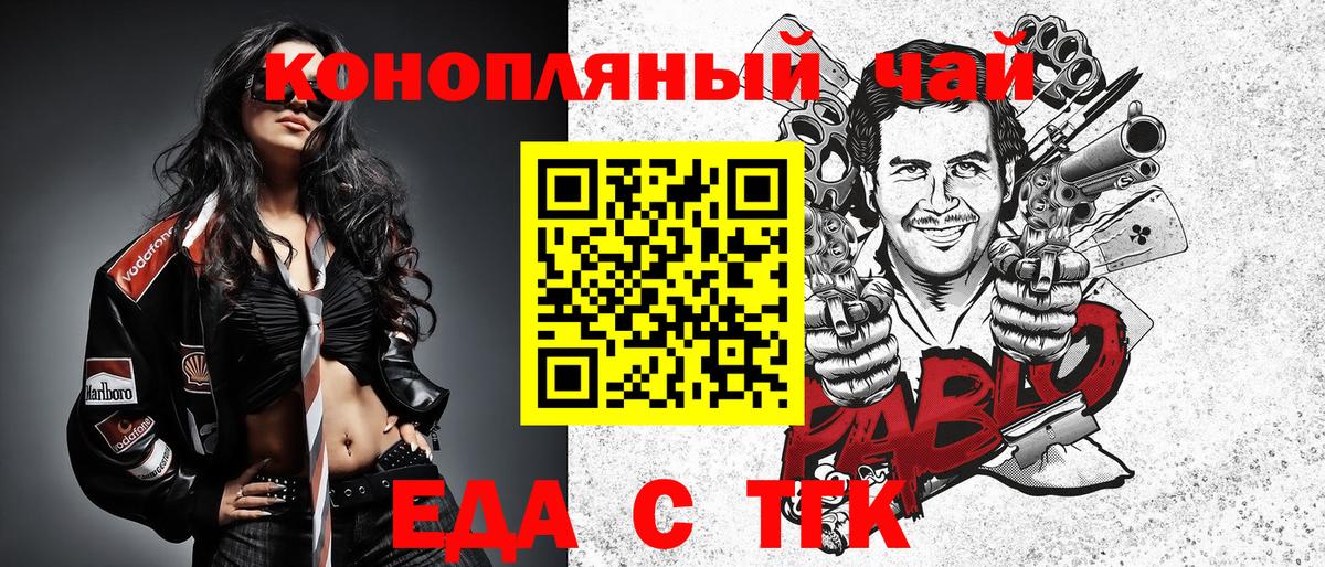 Печенье с ТГК марихуана  Вход с VPN  Ревда 