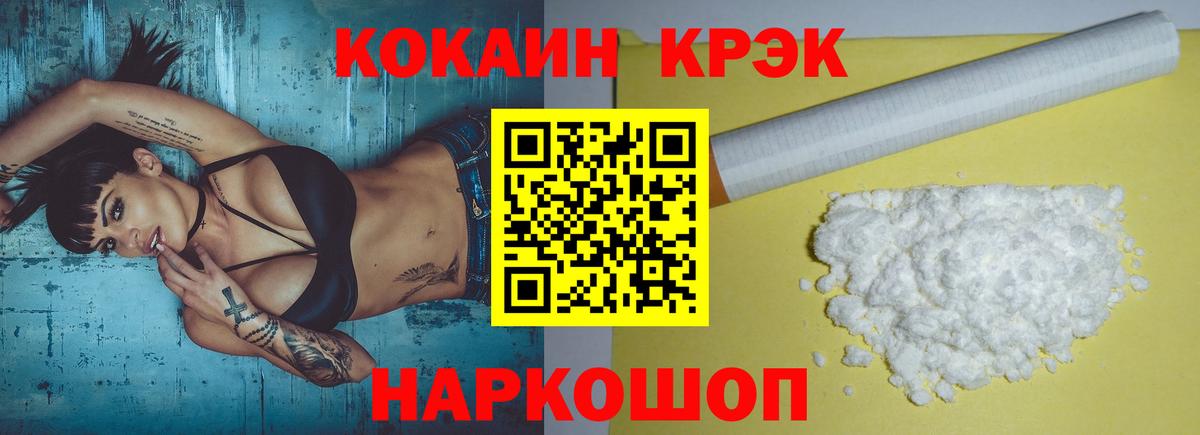 Cocaine 99% Ревда