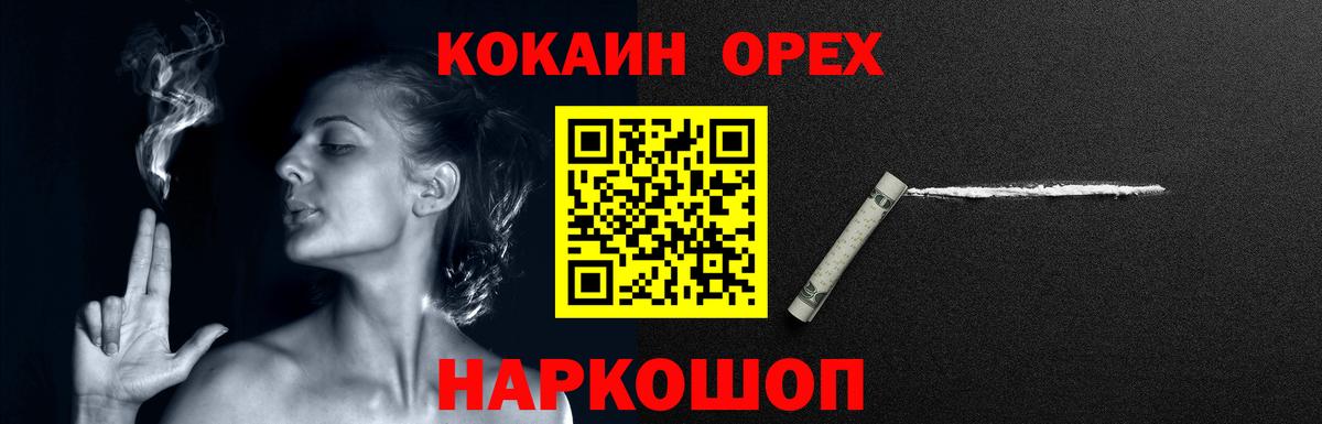 Ревда  наркошоп  Вход с VPN  Кокаин  Cocaine FishScale  COCAIN Колумбийский 
