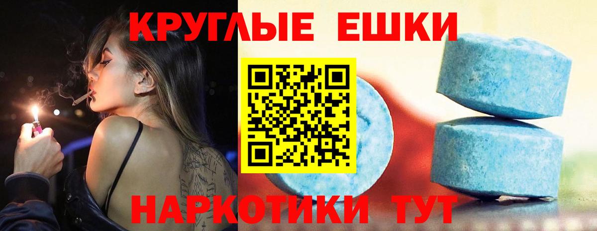 ЭКСТАЗИ mix  Ecstasy Дубай  Вход с VPN  Ревда 