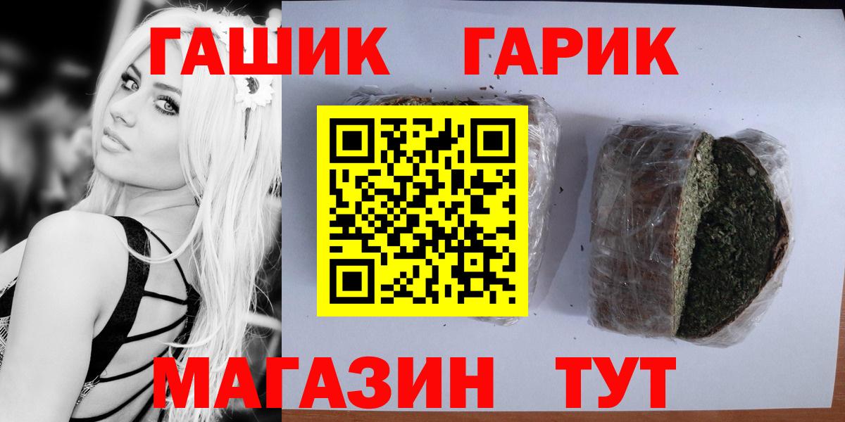 Гашиш  ГАШИШ VHQ  Вход с VPN  наркота  Гашиш Ice-O-Lator  Ревда 