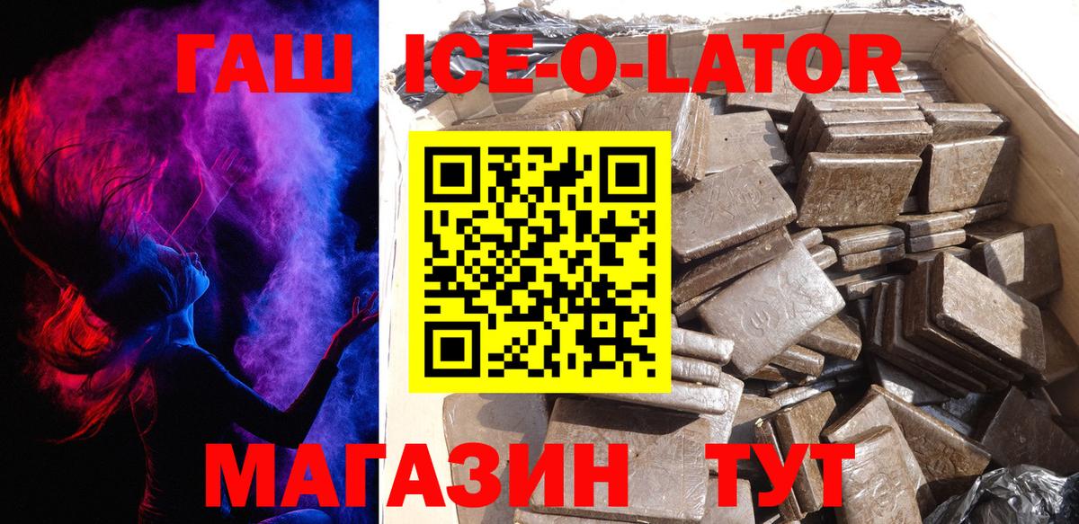 ГАШ хэш Ревда