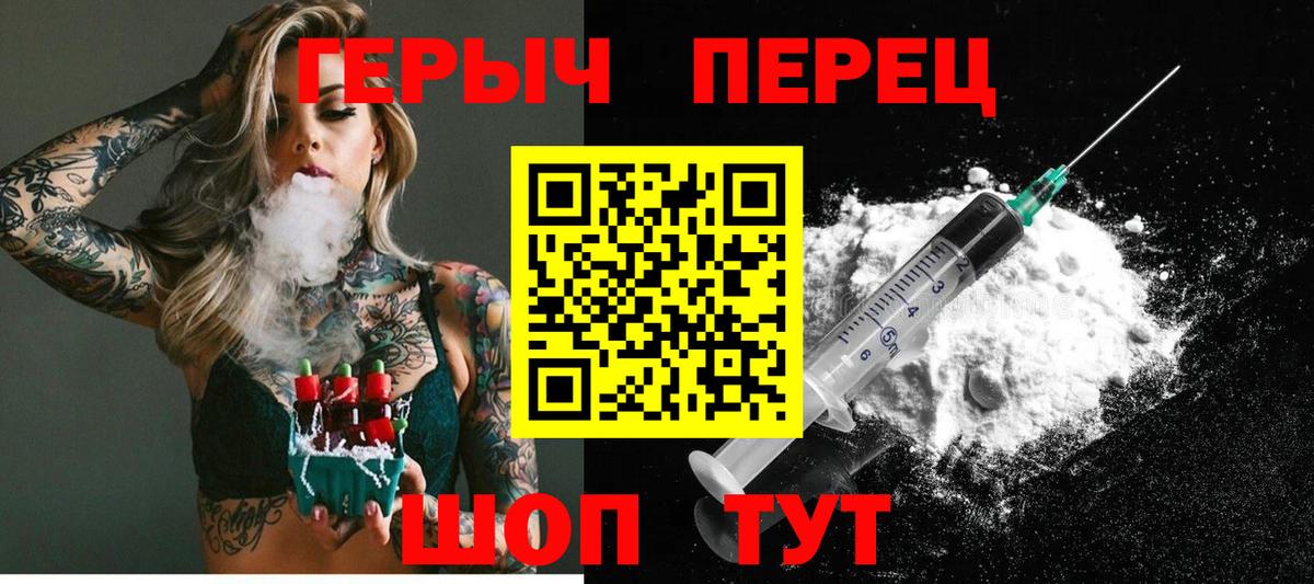 ГЕРОИН белый Ревда