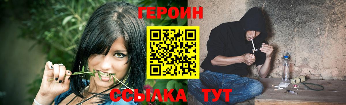 Ревда  ГЕРОИН VHQ  Вход с VPN 
