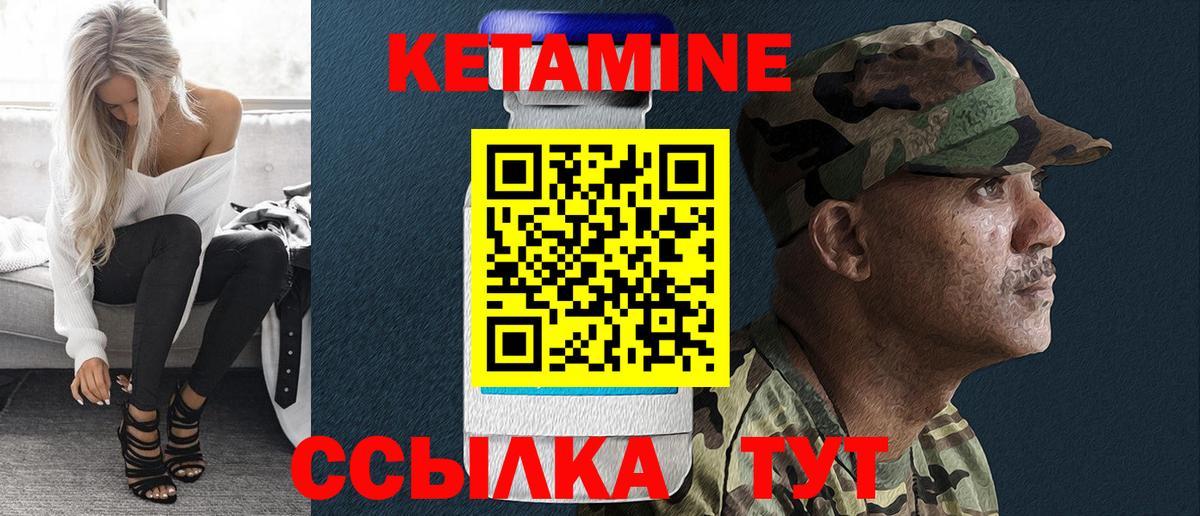 Кетамин ketamine  Вход с VPN  Кетамин VHQ  Ревда 