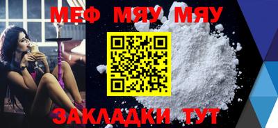 мефедрон мука Рязань