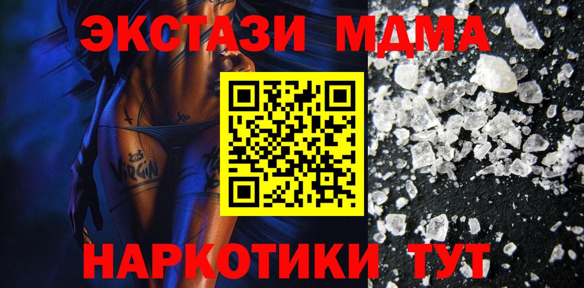 МДМА VHQ Ревда