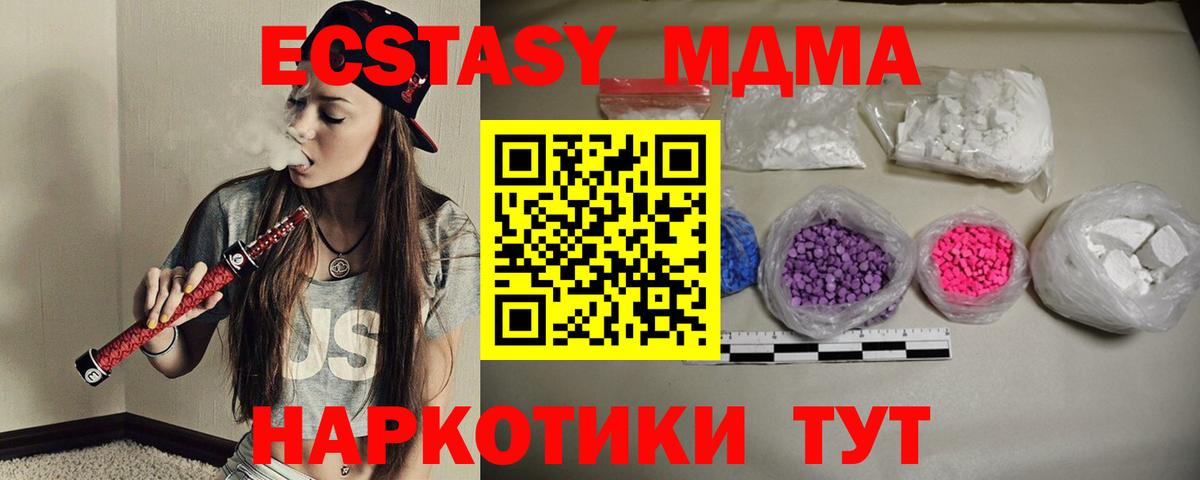 Ревда  МДМА молли  Вход с VPN  МДМА  MDMA VHQ 