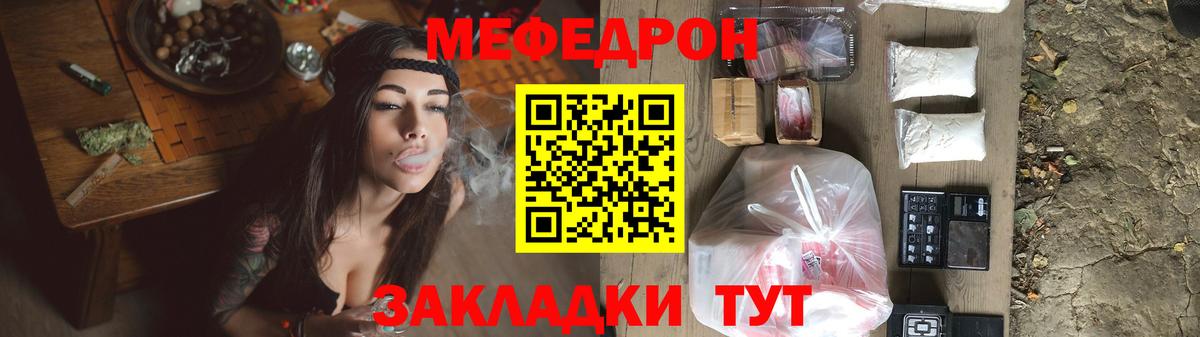 Ревда  Меф кристаллы  где купить   МЕФ  Мефедрон VHQ  Вход с VPN  МЯУ-МЯУ 