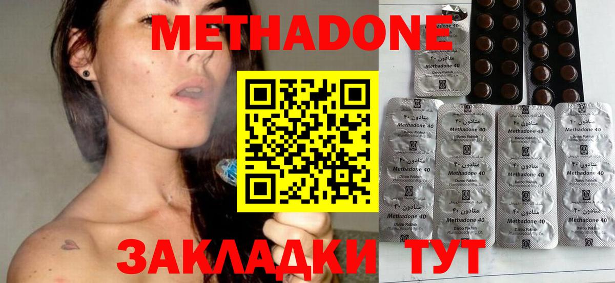МЕТАДОН кристалл Ревда