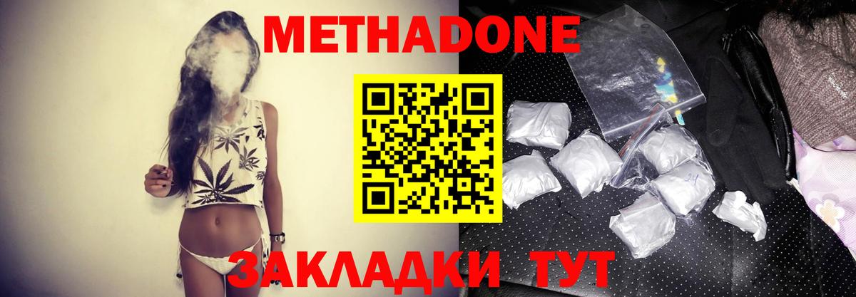 МЕТАДОН белоснежный  МЕТАДОН кристалл  Вход с VPN  Ревда 