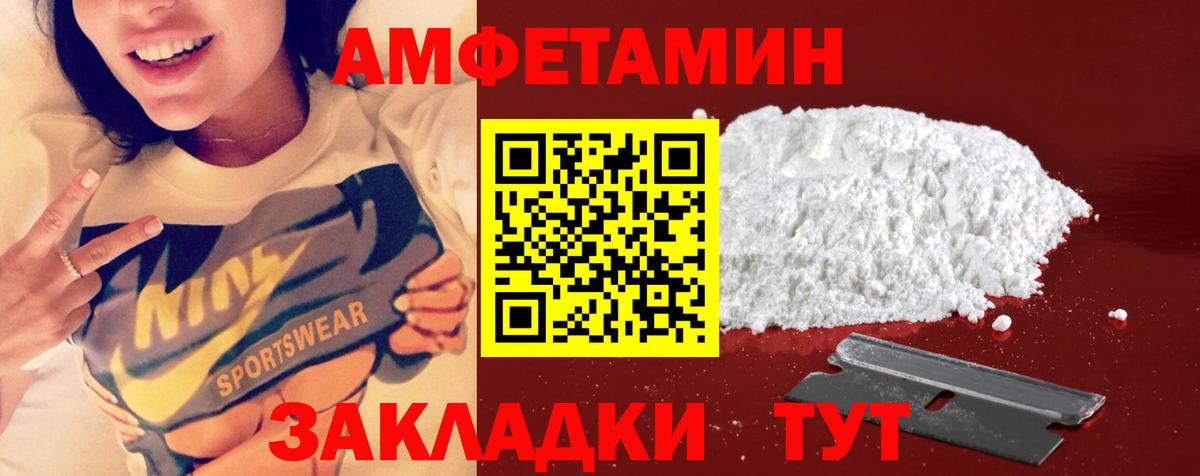 МЕТАМФЕТАМИН витя  Вход с VPN  Ревда  МЕТАМФЕТАМИН витя 