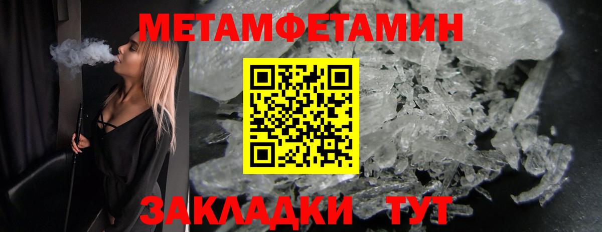 Метамфетамин винт Ревда