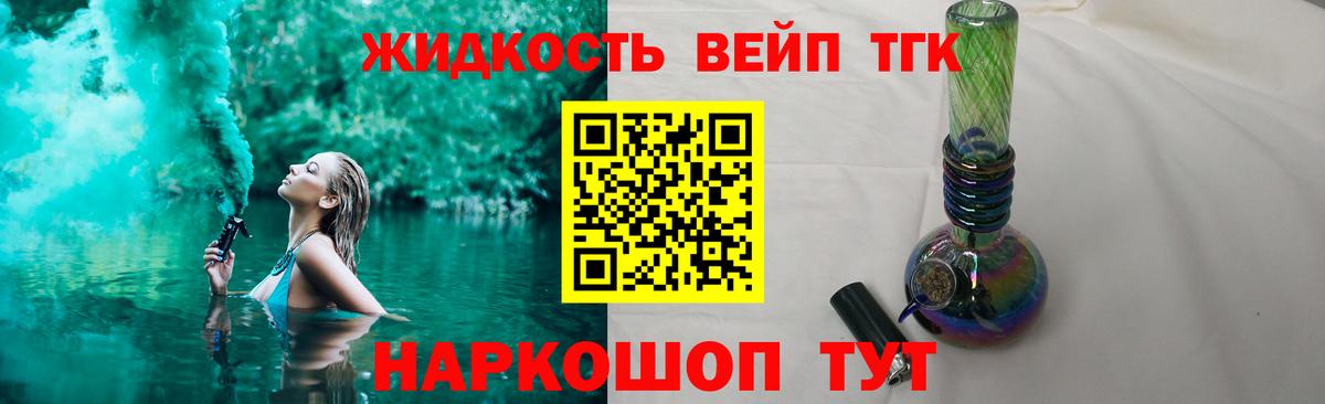Дистиллят ТГК Wax Ревда
